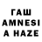 Марихуана Amnesia Temu Rustamov