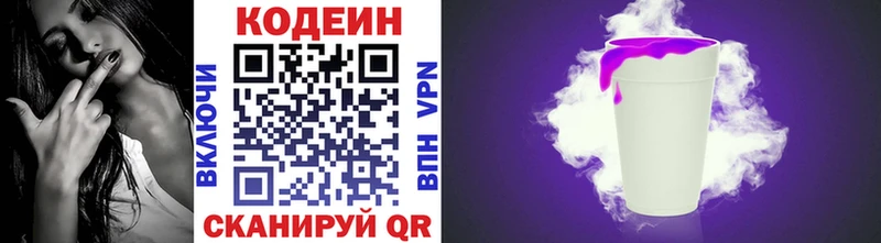Codein Purple Drank  дарнет шоп  ссылка на мегу онион  Александровск-Сахалинский 