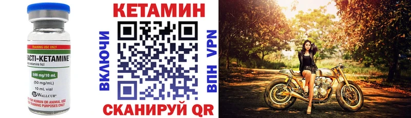 Кетамин ketamine  где купить наркоту  Александровск-Сахалинский 